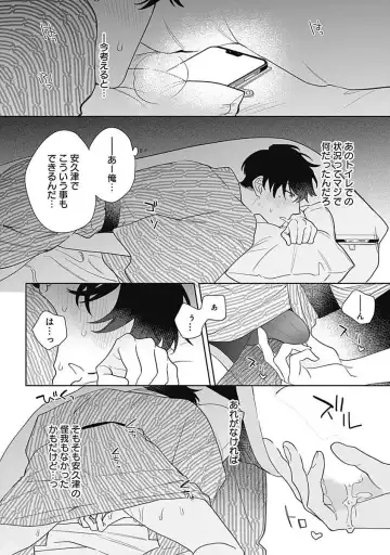 [Nanatsuno Wataru] Mamotte Agetai Sawatari-san 5 Fhentai - Page 15