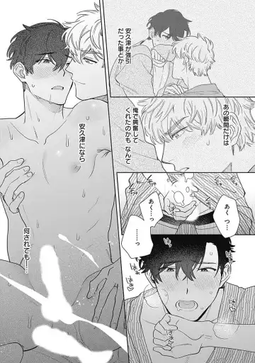 [Nanatsuno Wataru] Mamotte Agetai Sawatari-san 5 Fhentai - Page 16