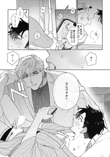 [Nanatsuno Wataru] Mamotte Agetai Sawatari-san 5 Fhentai - Page 18