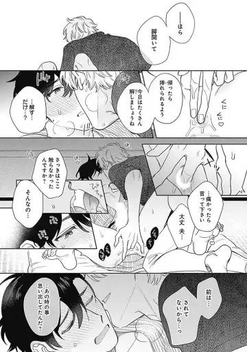 [Nanatsuno Wataru] Mamotte Agetai Sawatari-san 5 Fhentai - Page 27