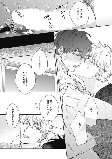 [Nanatsuno Wataru] Mamotte Agetai Sawatari-san 5 Fhentai - Page 34