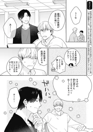 [Nanatsuno Wataru] Mamotte Agetai Sawatari-san 5 Fhentai - Page 6