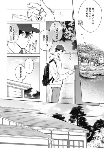 [Nanatsuno Wataru] Mamotte Agetai Sawatari-san 5 Fhentai - Page 7