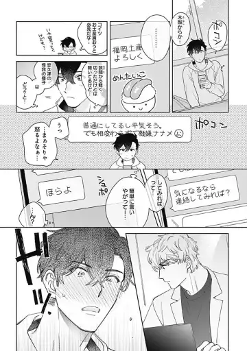 [Nanatsuno Wataru] Mamotte Agetai Sawatari-san 5 Fhentai - Page 9