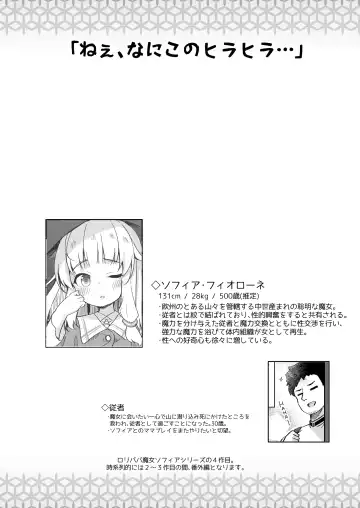 [Pirason] Aruji to Hisoka na Mizu Asobi Fhentai - Page 3