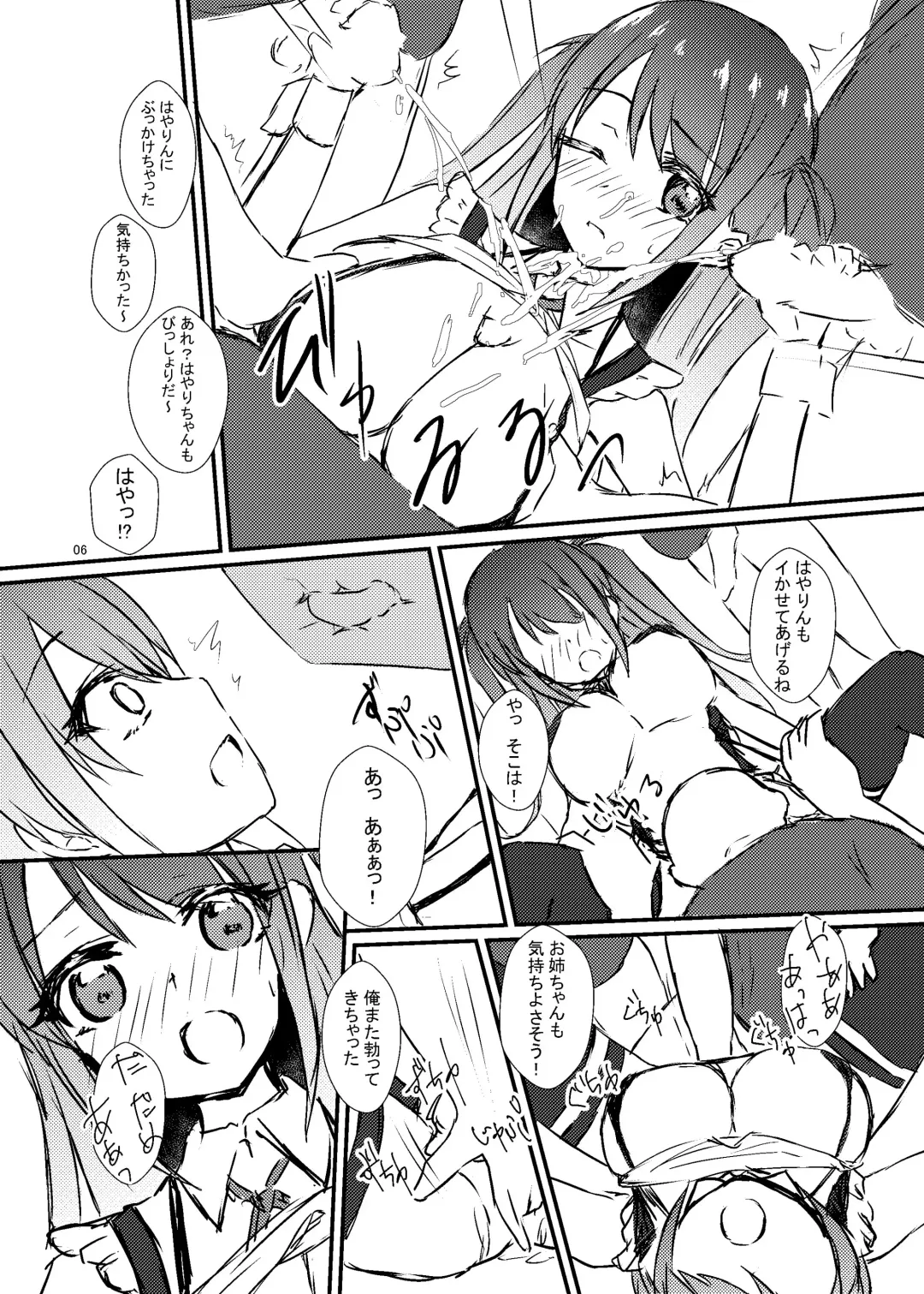 [Sirazawa Kousi] Hai no Onee-san Fan Kanshasai Fhentai - Page 7