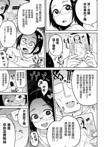 [Tksn] Motto ! Smile Charge Fhentai - Page 10