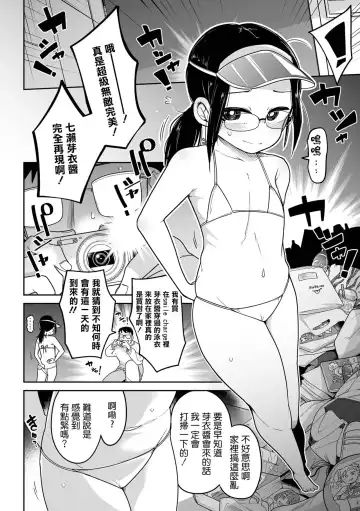 [Tksn] Motto ! Smile Charge Fhentai - Page 11