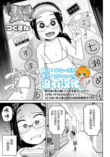 [Tksn] Motto ! Smile Charge Fhentai - Page 5