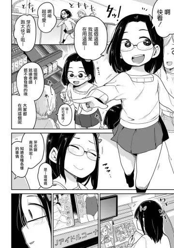 [Tksn] Motto ! Smile Charge Fhentai - Page 7