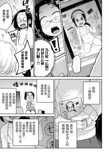 [Tksn] Motto ! Smile Charge Fhentai - Page 8