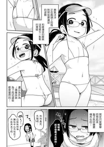 [Tksn] Motto ! Smile Charge Fhentai - Page 9