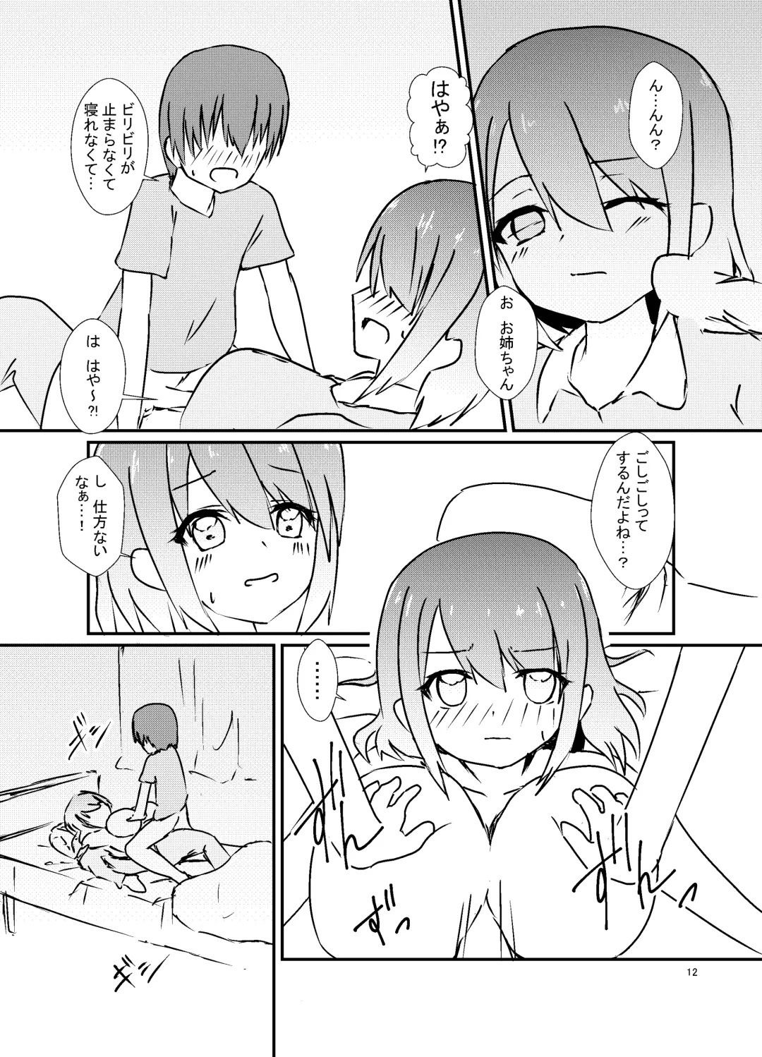 [Sirazawa Kousi] Seiren Keppaku Roku Zenpen Fhentai - Page 13