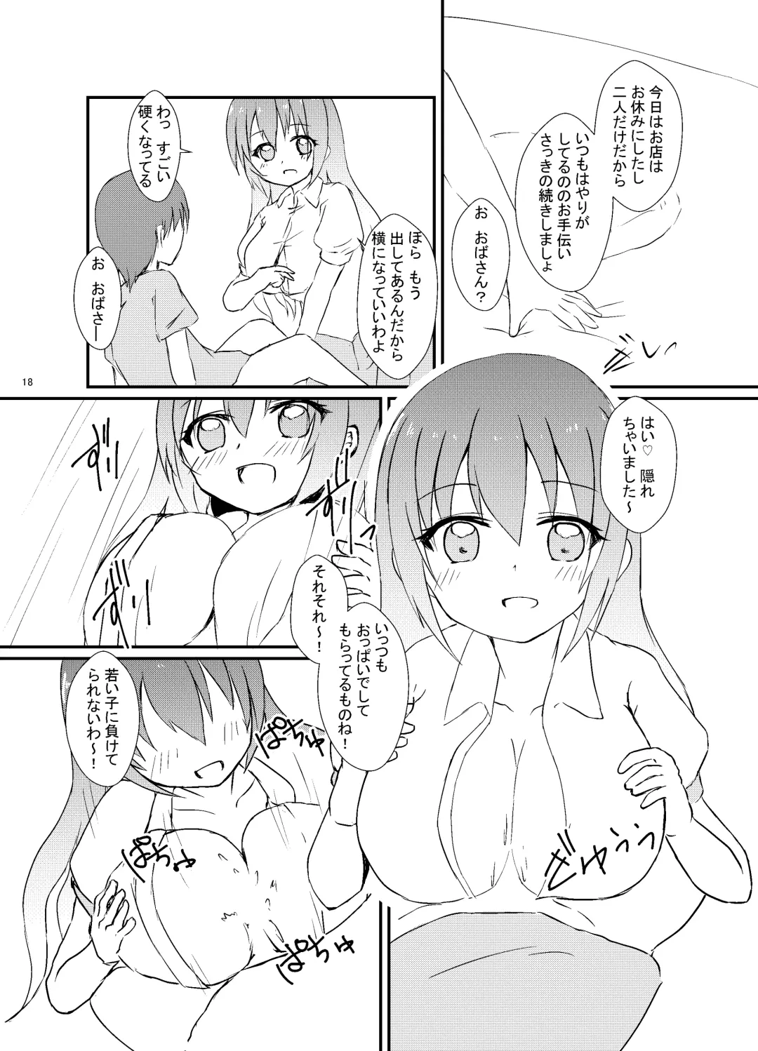 [Sirazawa Kousi] Seiren Keppaku Roku Zenpen Fhentai - Page 19