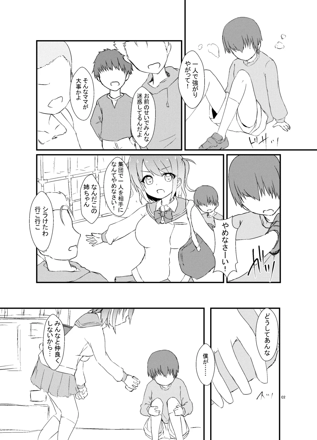 [Sirazawa Kousi] Seiren Keppaku Roku Zenpen Fhentai - Page 3