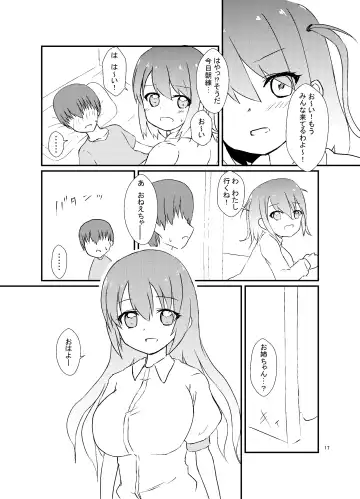 [Sirazawa Kousi] Seiren Keppaku Roku Zenpen Fhentai - Page 18