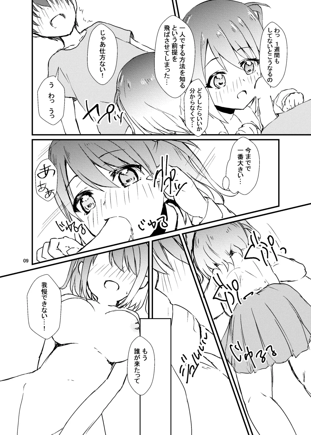 [Sirazawa Kousi] Seiren Keppaku Roku Kouhen Fhentai - Page 10