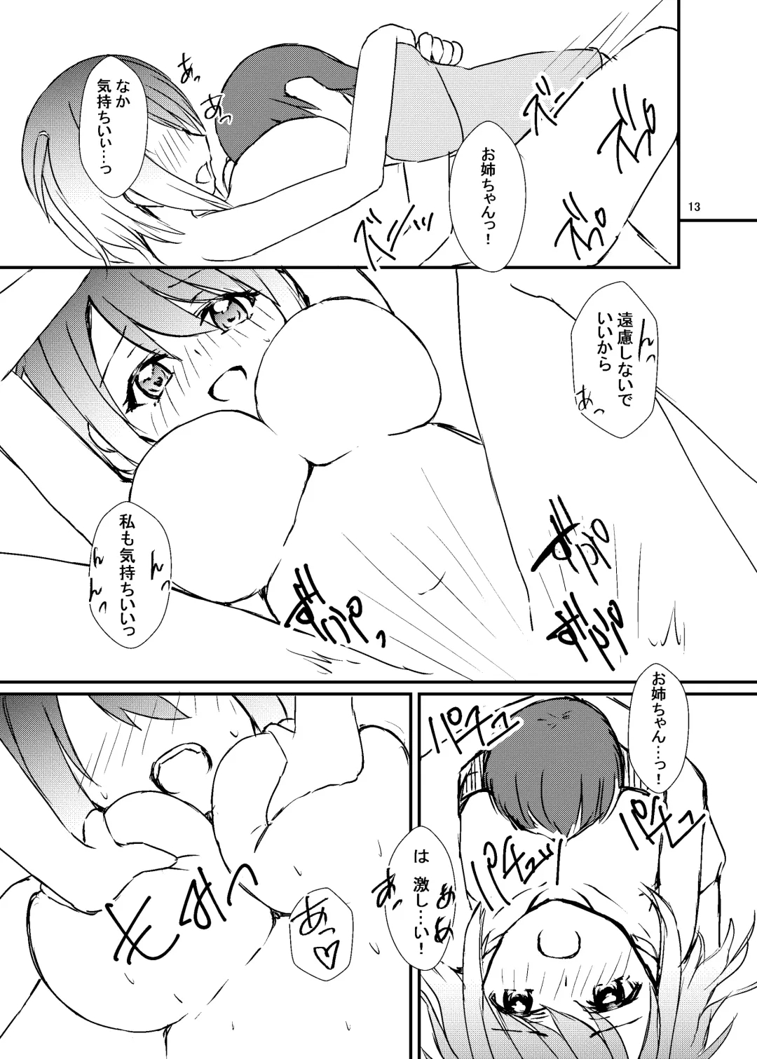 [Sirazawa Kousi] Seiren Keppaku Roku Kouhen Fhentai - Page 14