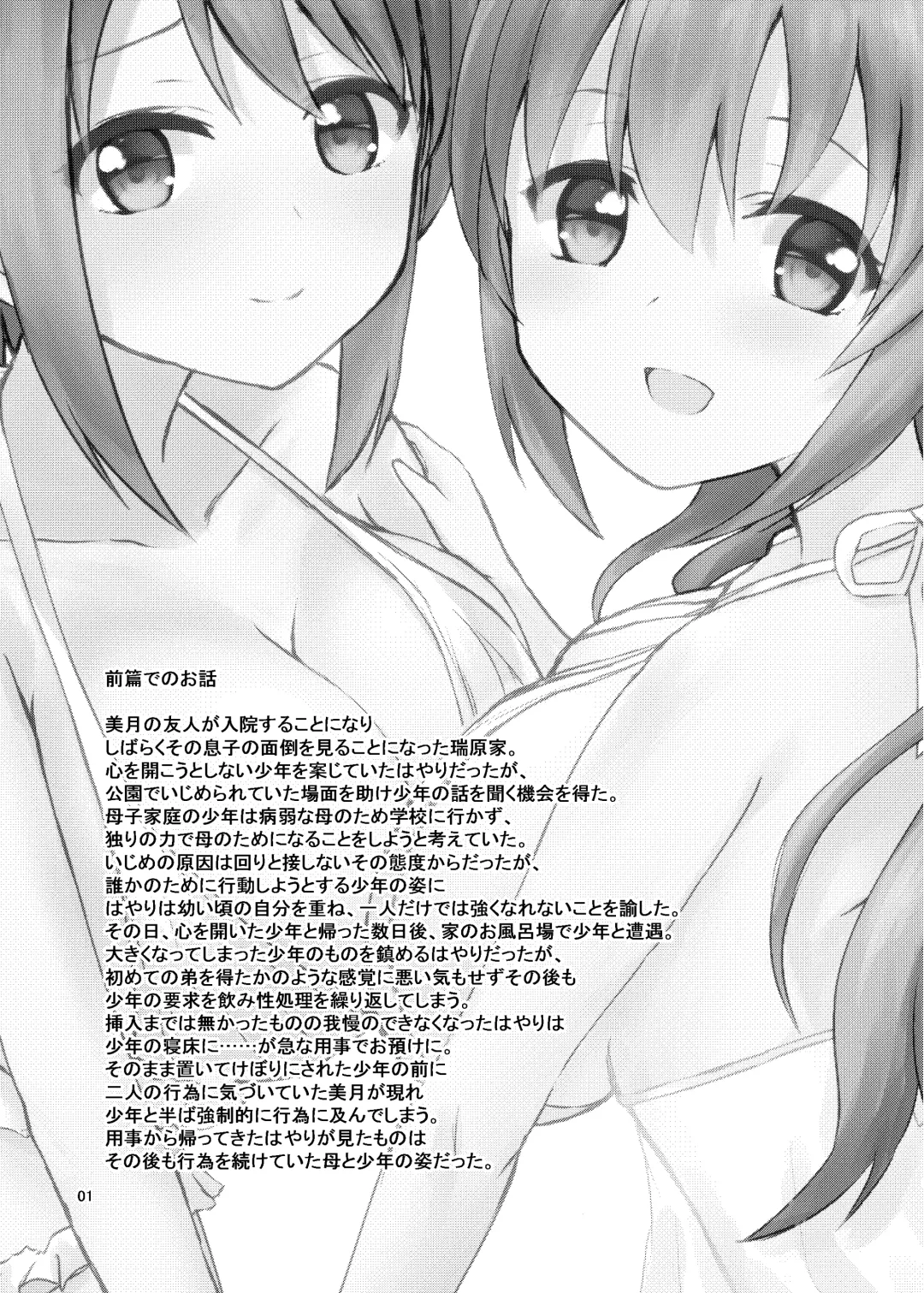 [Sirazawa Kousi] Seiren Keppaku Roku Kouhen Fhentai - Page 2