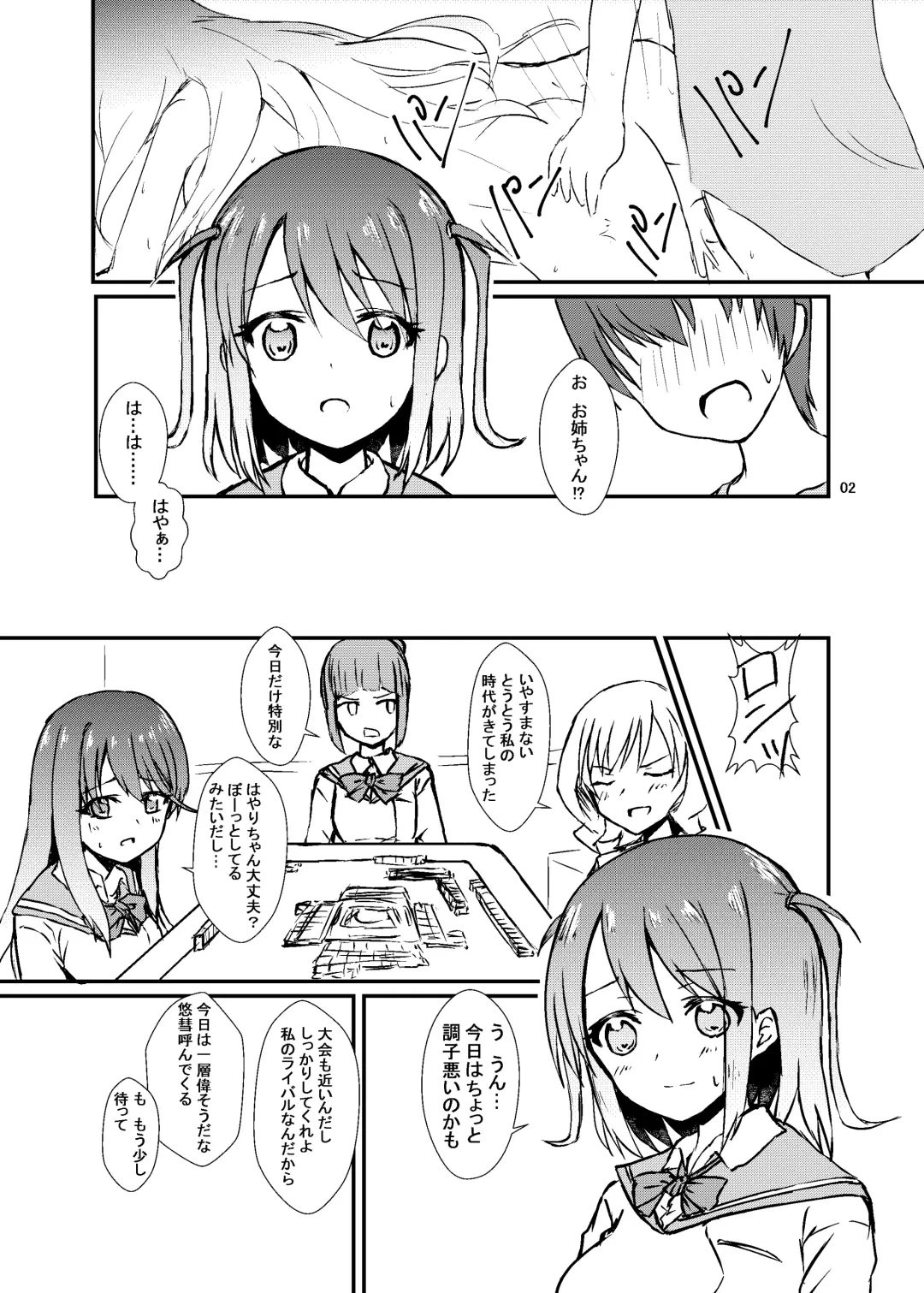 [Sirazawa Kousi] Seiren Keppaku Roku Kouhen Fhentai - Page 3