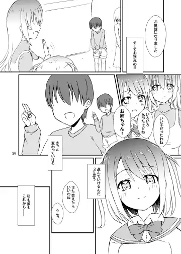 [Sirazawa Kousi] Seiren Keppaku Roku Kouhen Fhentai - Page 27