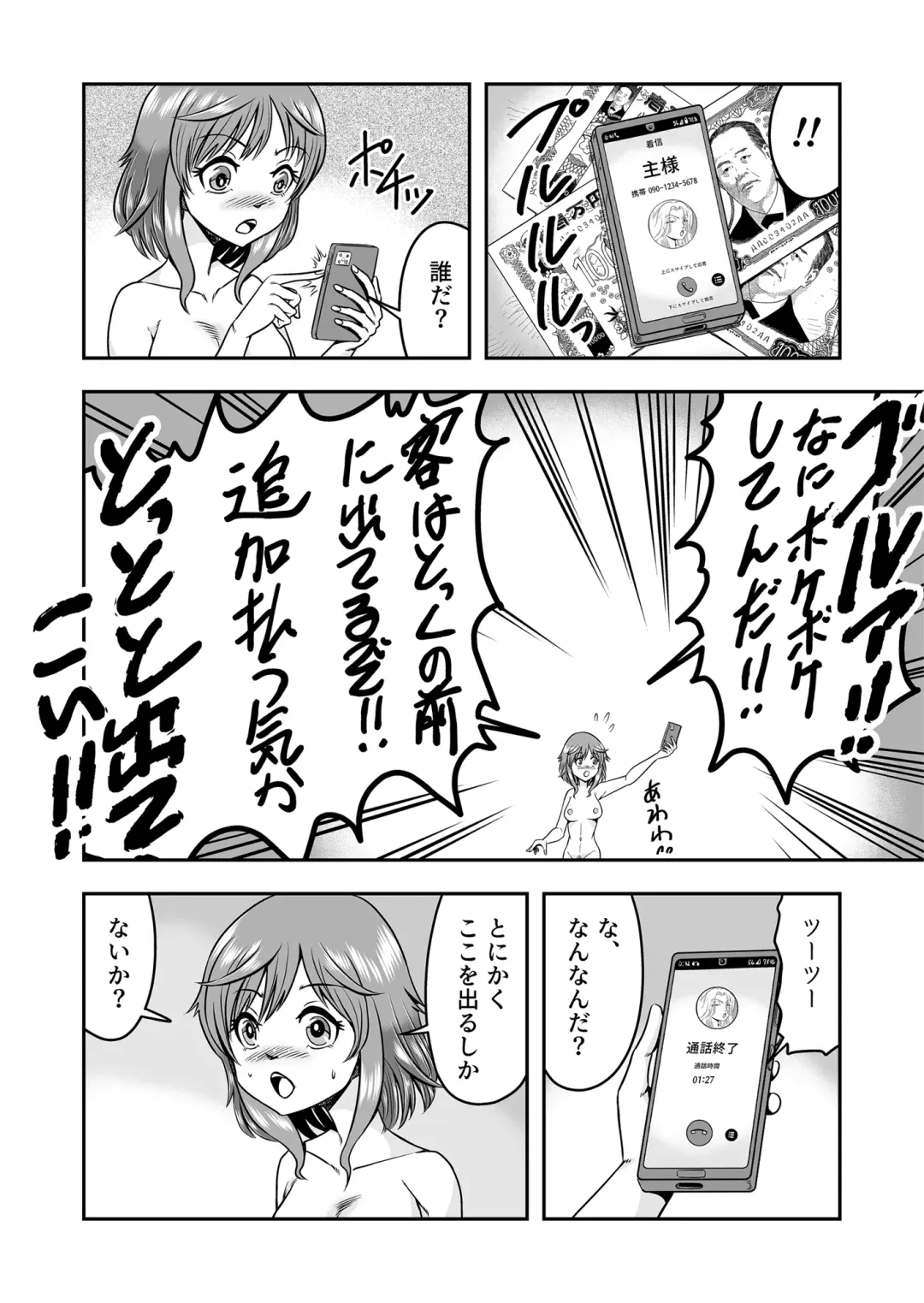 [Haracock] Ossan, Otokonoko to Maguwattara Irekawatte Mesu Ochi Shichatta Fhentai - Page 10