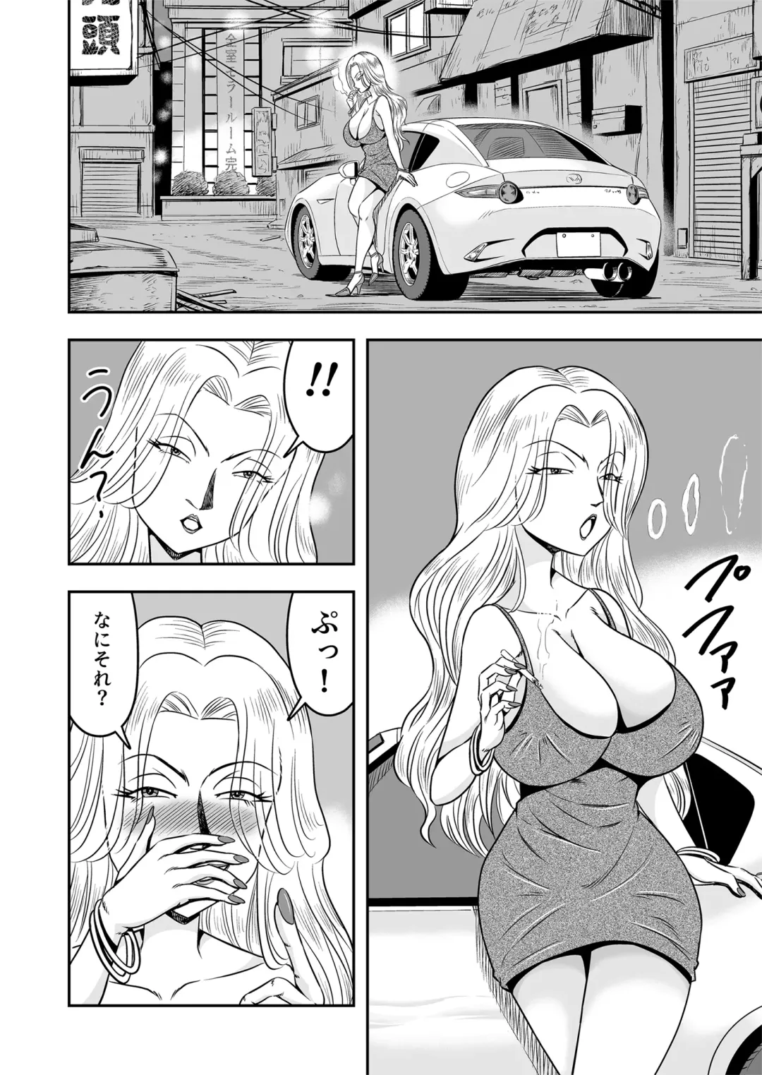[Haracock] Ossan, Otokonoko to Maguwattara Irekawatte Mesu Ochi Shichatta Fhentai - Page 12