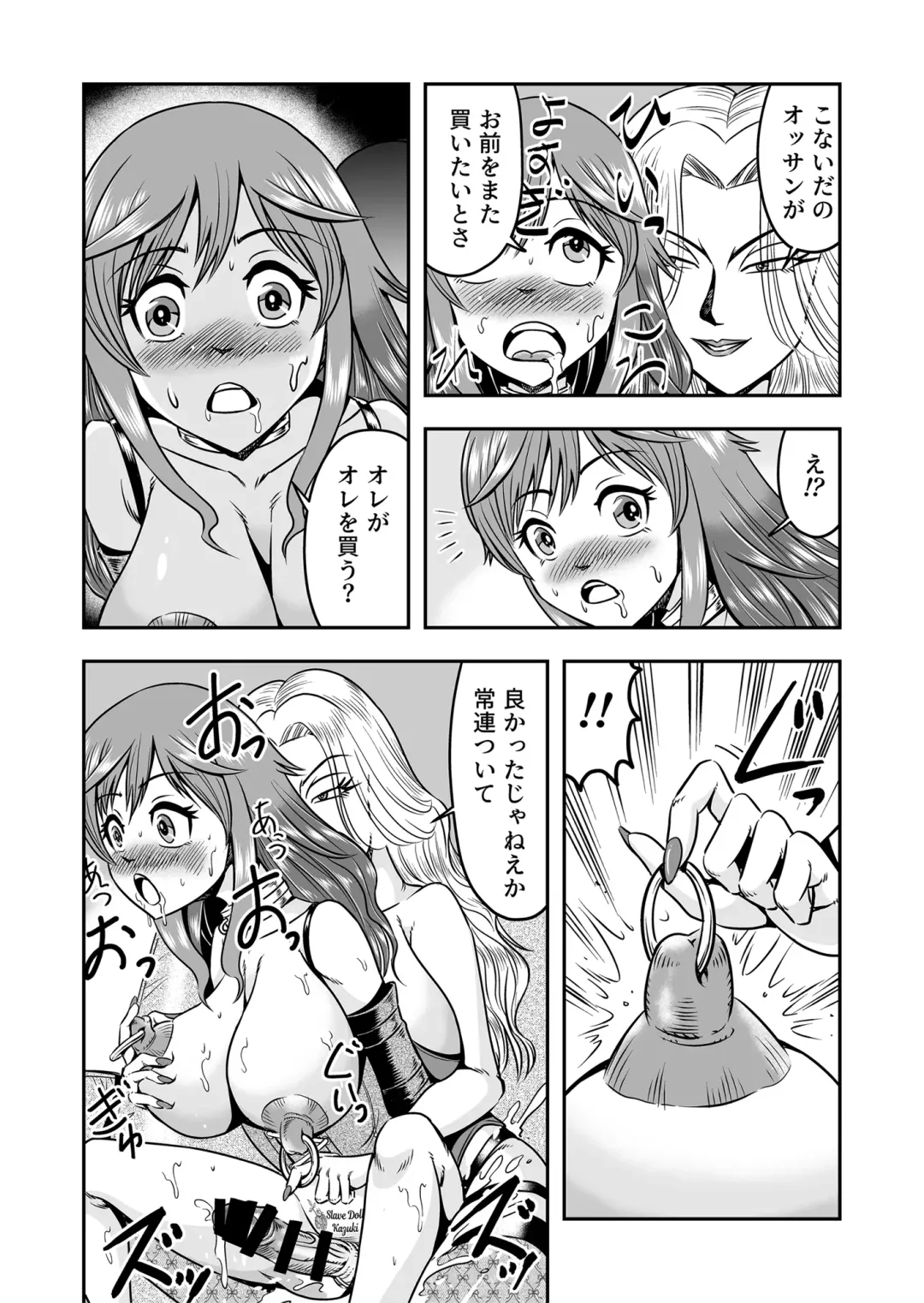 [Haracock] Ossan, Otokonoko to Maguwattara Irekawatte Mesu Ochi Shichatta Fhentai - Page 26