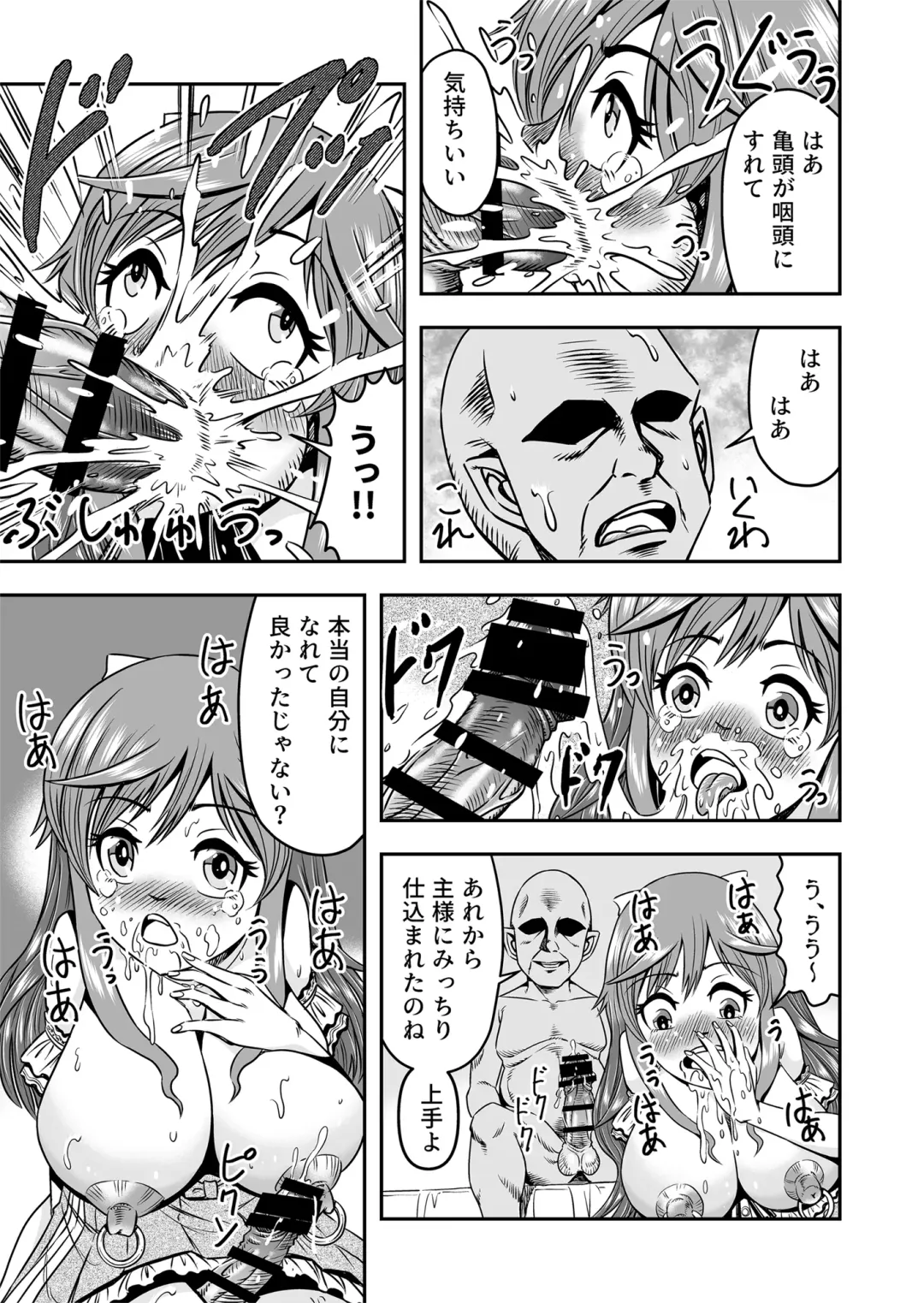[Haracock] Ossan, Otokonoko to Maguwattara Irekawatte Mesu Ochi Shichatta Fhentai - Page 35