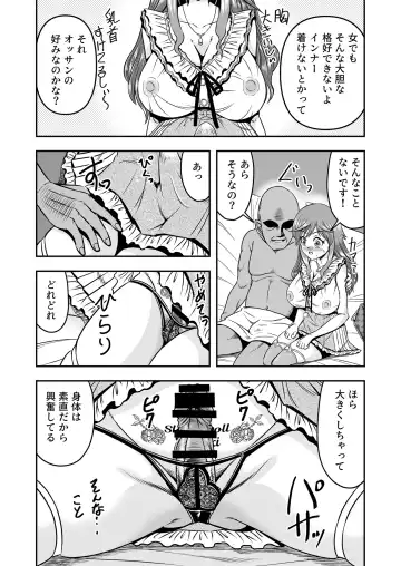 [Haracock] Ossan, Otokonoko to Maguwattara Irekawatte Mesu Ochi Shichatta Fhentai - Page 30