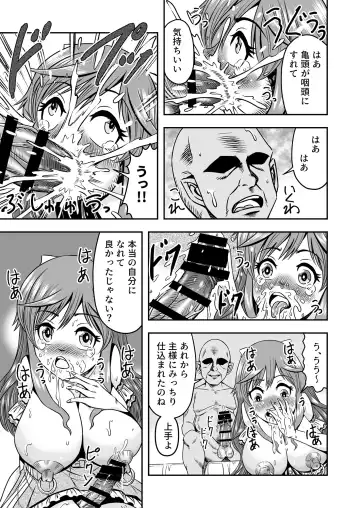 [Haracock] Ossan, Otokonoko to Maguwattara Irekawatte Mesu Ochi Shichatta Fhentai - Page 35