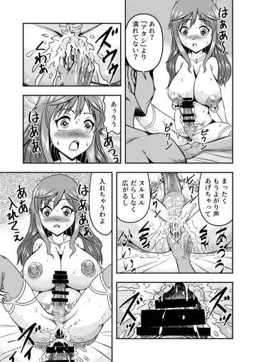 [Haracock] Ossan, Otokonoko to Maguwattara Irekawatte Mesu Ochi Shichatta Fhentai - Page 37