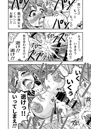 [Haracock] Ossan, Otokonoko to Maguwattara Irekawatte Mesu Ochi Shichatta Fhentai - Page 40