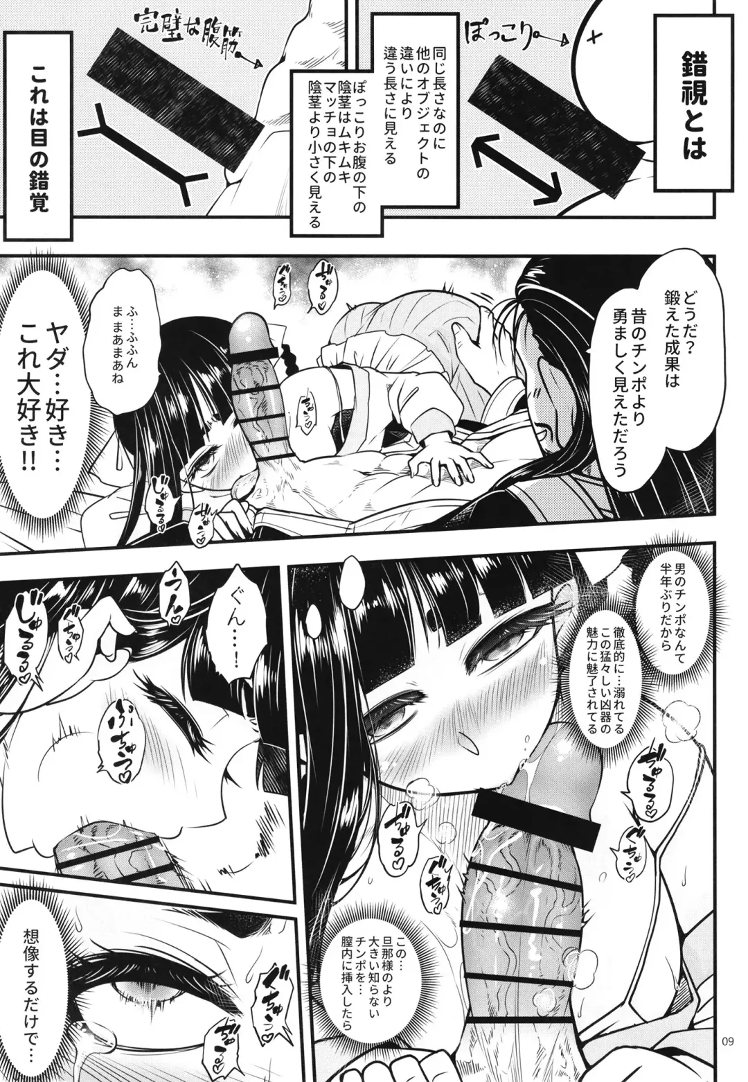 [Heiqing Langjun] Hyakkasou9 <<Zoku Gejo Botan no Daraku>> Fhentai - Page 11