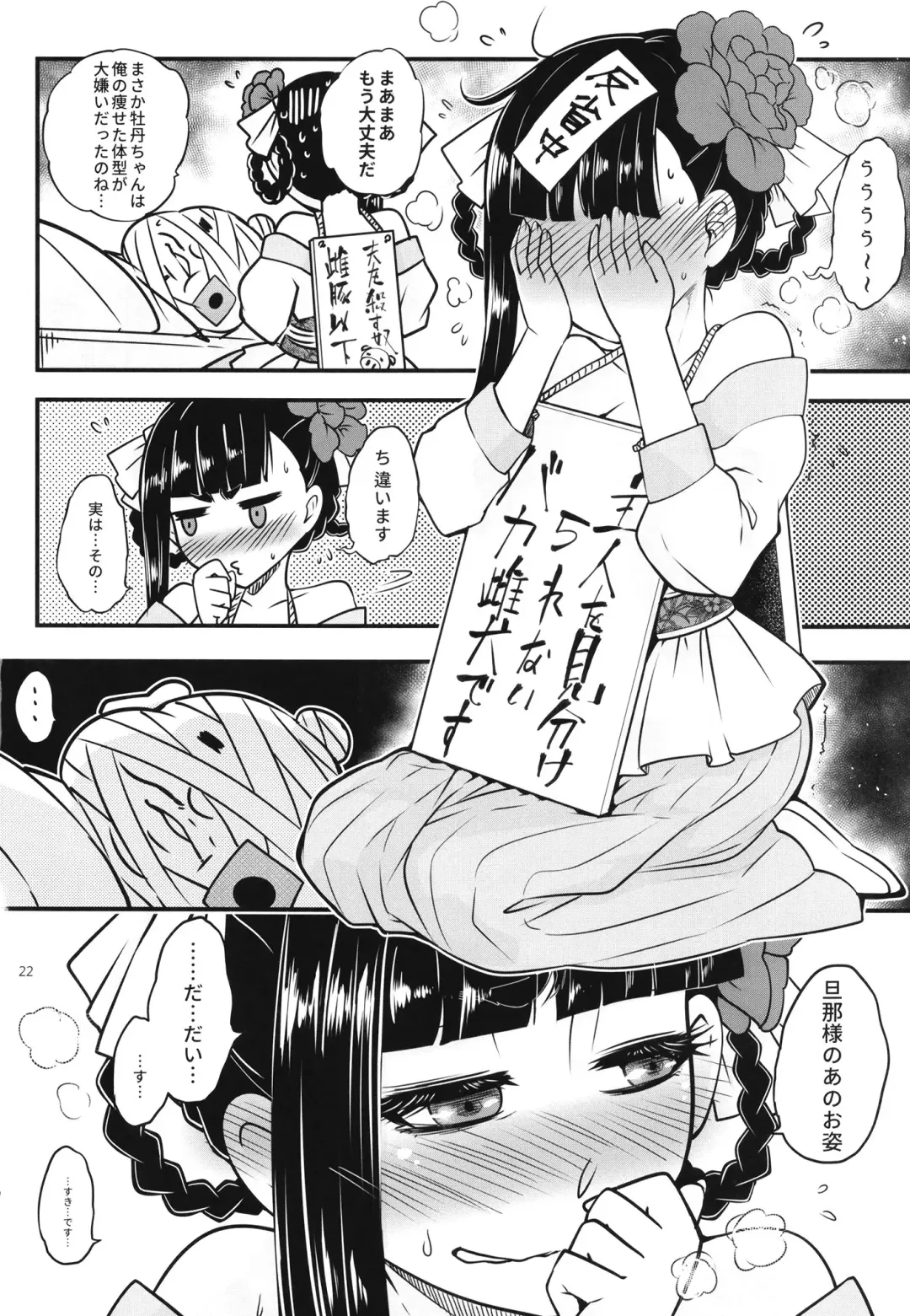 [Heiqing Langjun] Hyakkasou9 <<Zoku Gejo Botan no Daraku>> Fhentai - Page 24