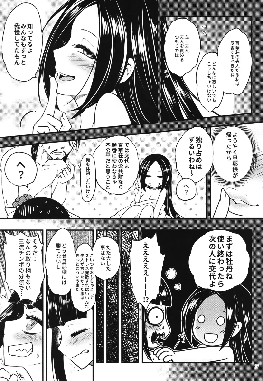 [Heiqing Langjun] Hyakkasou9 <<Zoku Gejo Botan no Daraku>> Fhentai - Page 9