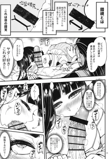 [Heiqing Langjun] Hyakkasou9 <<Zoku Gejo Botan no Daraku>> Fhentai - Page 11
