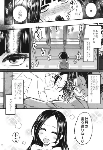 [Heiqing Langjun] Hyakkasou9 <<Zoku Gejo Botan no Daraku>> Fhentai - Page 8