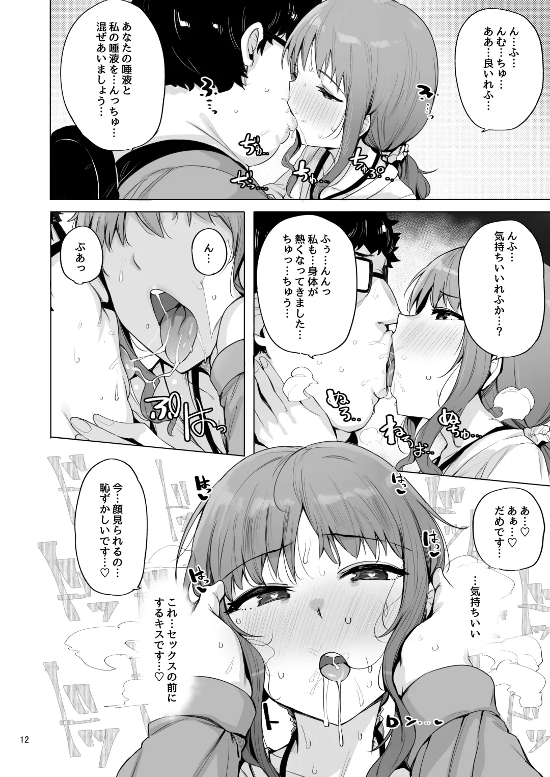 [Wakamesan] Netorimura San Fhentai - Page 13