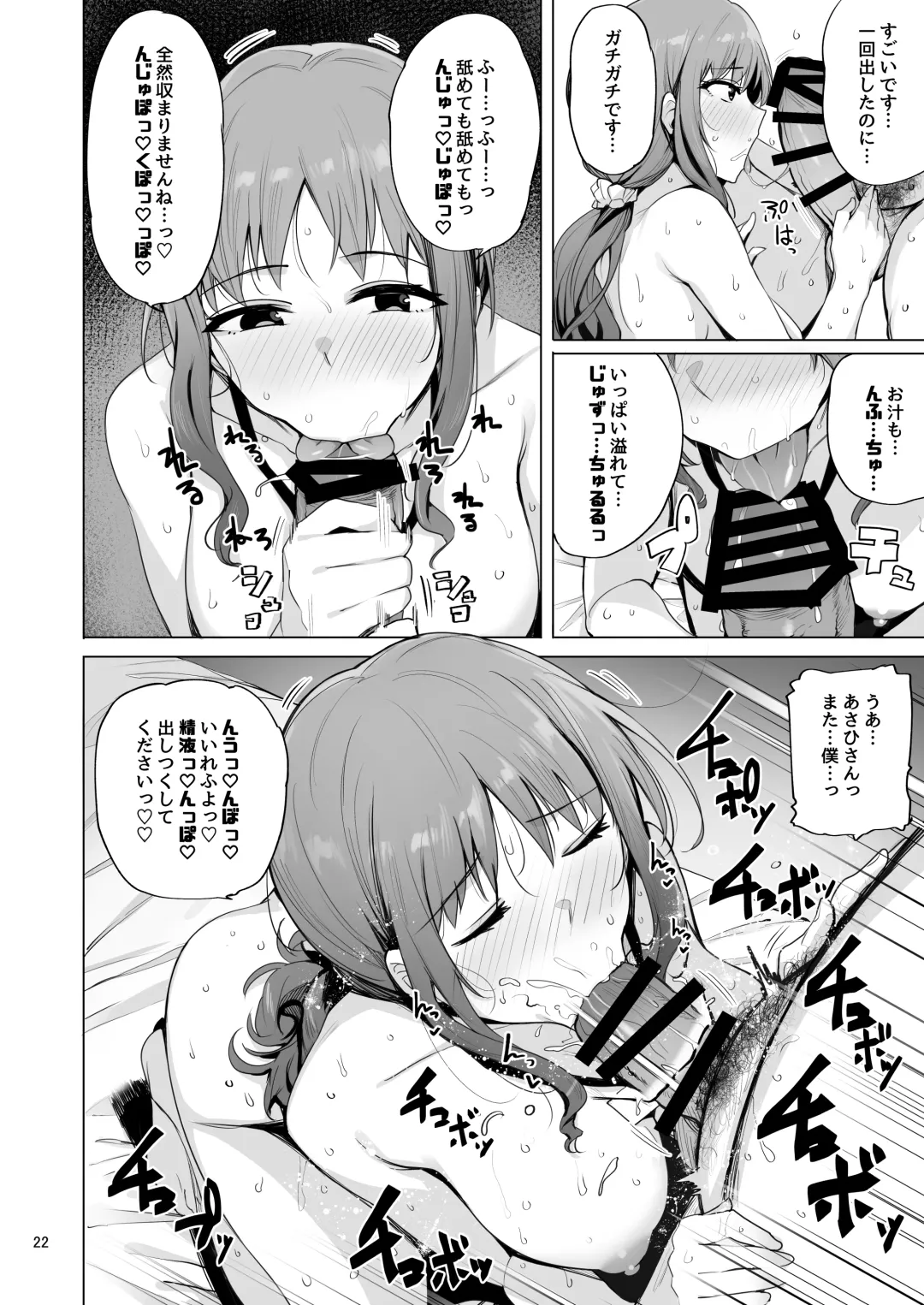 [Wakamesan] Netorimura San Fhentai - Page 23