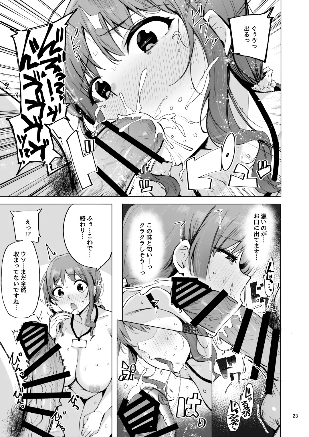 [Wakamesan] Netorimura San Fhentai - Page 24