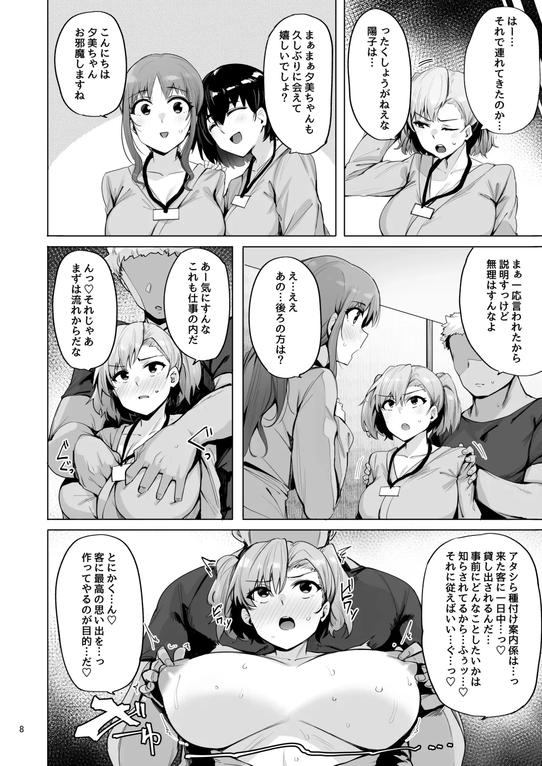 [Wakamesan] Netorimura San Fhentai - Page 9