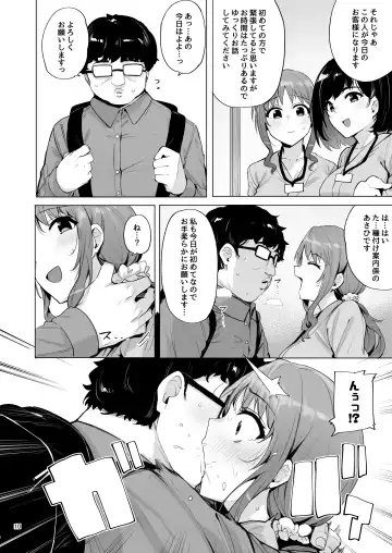 [Wakamesan] Netorimura San Fhentai - Page 11