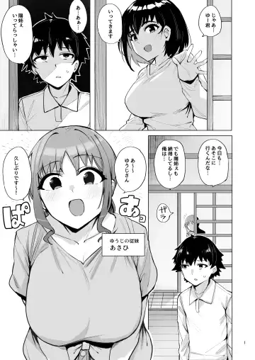 [Wakamesan] Netorimura San Fhentai - Page 2