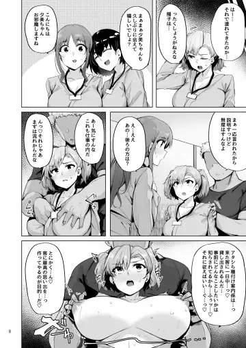 [Wakamesan] Netorimura San Fhentai - Page 9