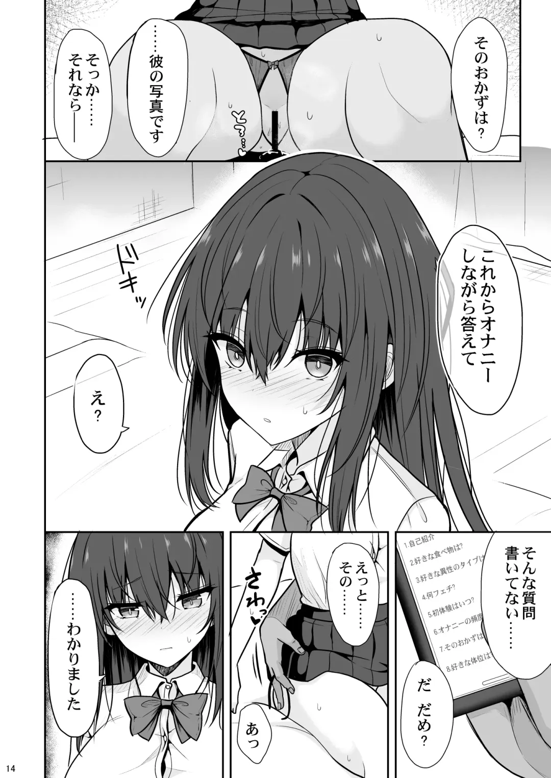 [Takeyuu] Otonashii Kanojo ga AV Satsuei Gokko de Nakadashi ga Daisuki na Dosukebe ni Naru made Fhentai - Page 13