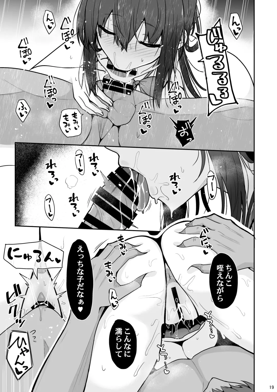 [Takeyuu] Otonashii Kanojo ga AV Satsuei Gokko de Nakadashi ga Daisuki na Dosukebe ni Naru made Fhentai - Page 18