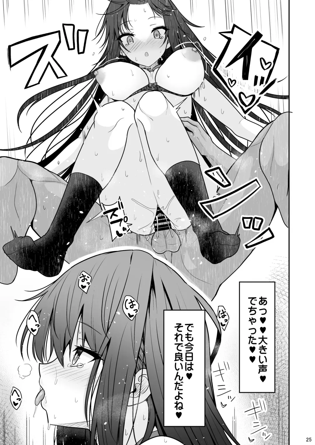 [Takeyuu] Otonashii Kanojo ga AV Satsuei Gokko de Nakadashi ga Daisuki na Dosukebe ni Naru made Fhentai - Page 24