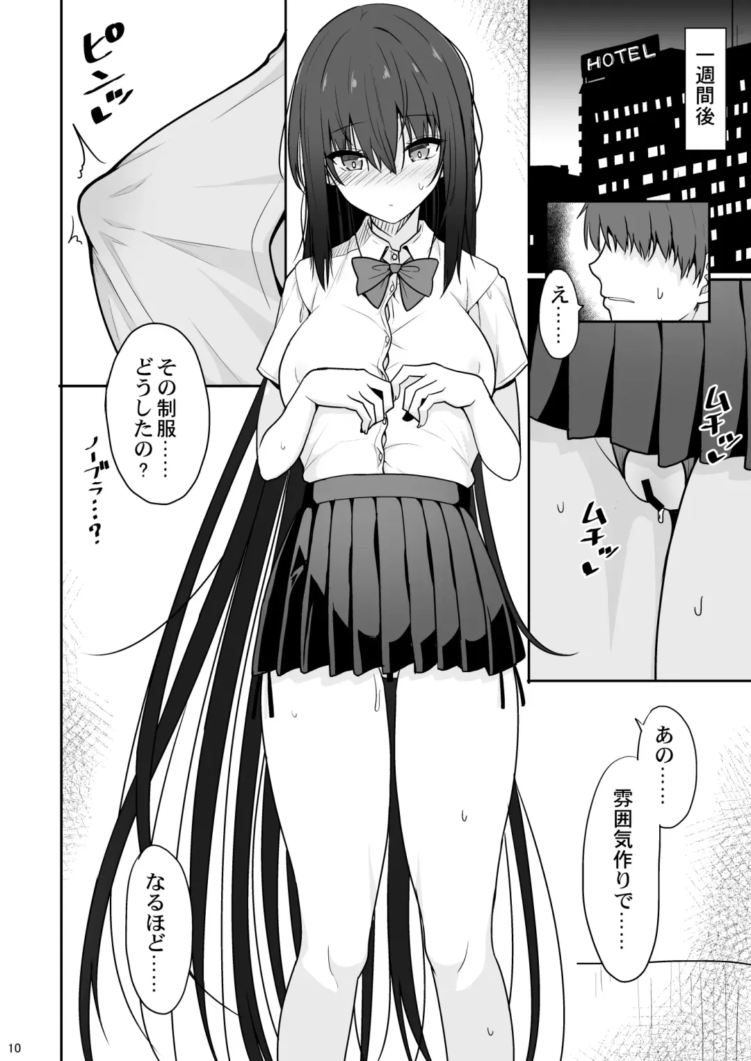 [Takeyuu] Otonashii Kanojo ga AV Satsuei Gokko de Nakadashi ga Daisuki na Dosukebe ni Naru made Fhentai - Page 9