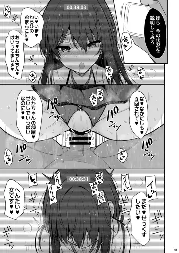 [Takeyuu] Otonashii Kanojo ga AV Satsuei Gokko de Nakadashi ga Daisuki na Dosukebe ni Naru made Fhentai - Page 30